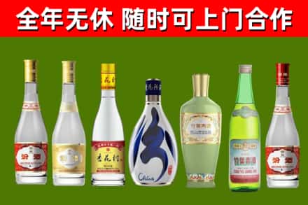 吴兴区烟酒回收汾酒系列.jpg