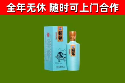 吴兴区烟酒回收纪念赖茅.jpg