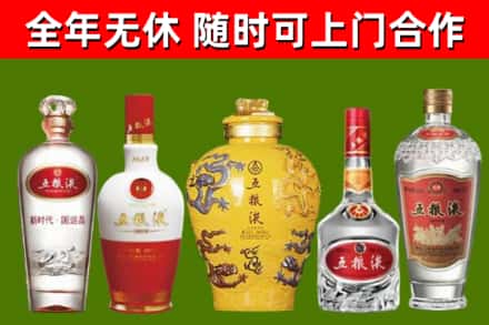 吴兴区烟酒回收五粮液系列.jpg