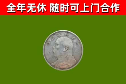 吴兴区烟酒回收袁大头.jpg